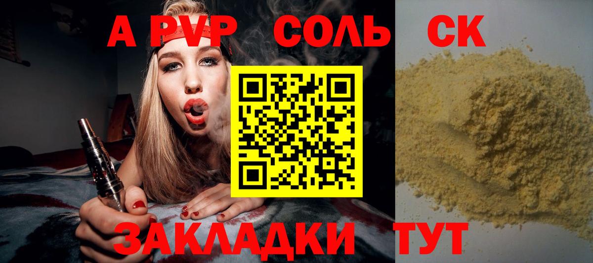 APVP Златоуст