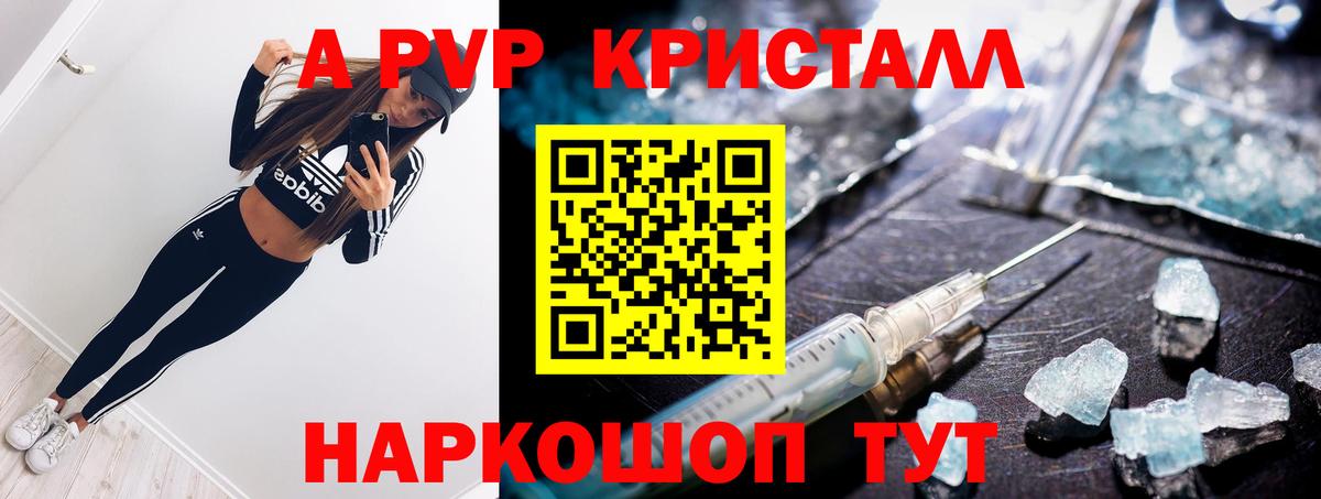 Alpha PVP СК КРИС Златоуст