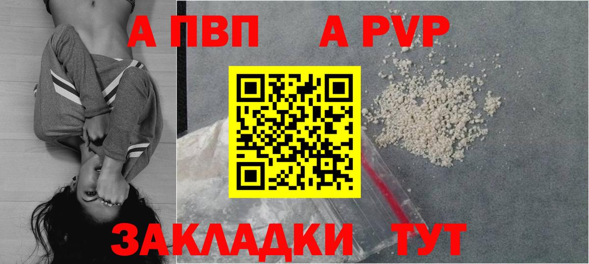 A PVP крисы CK  A PVP СК КРИС  Златоуст  Вход с VPN  Alfa_PVP СК КРИС 