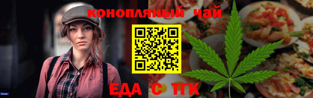 Златоуст  Печенье с ТГК конопля  Вход с VPN 