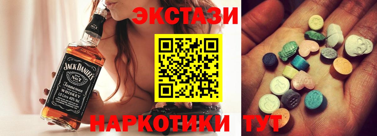 Златоуст  это клад  Вход с VPN  Экстази DUBAI  Ecstasy Cube 