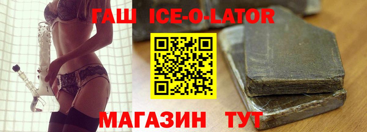 Гашиш убойный Златоуст
