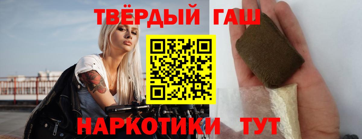 ГАШ Cannabis  ГАШИШ ice o lator  Златоуст  ГАШИШ  Вход с VPN 