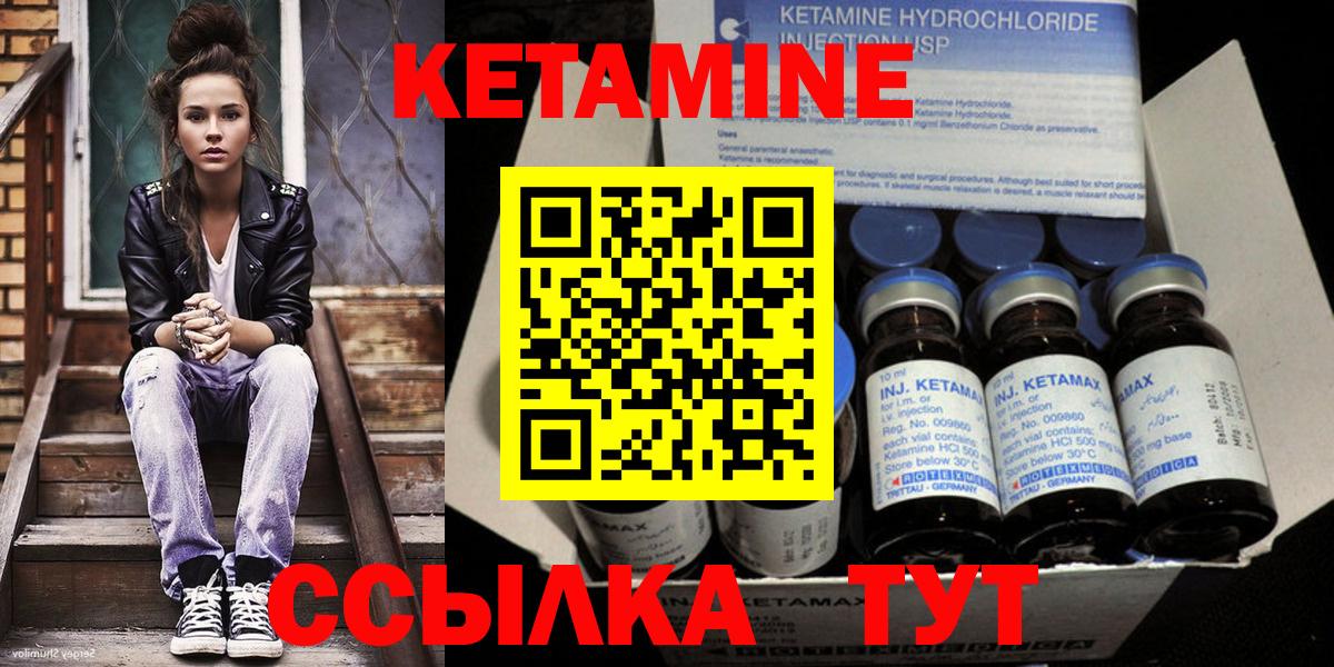 КЕТАМИН ketamine  Вход с VPN  ОМГ ОМГ сайт  КЕТАМИН ketamine  Златоуст 