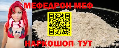 меф Ликино-Дулёво