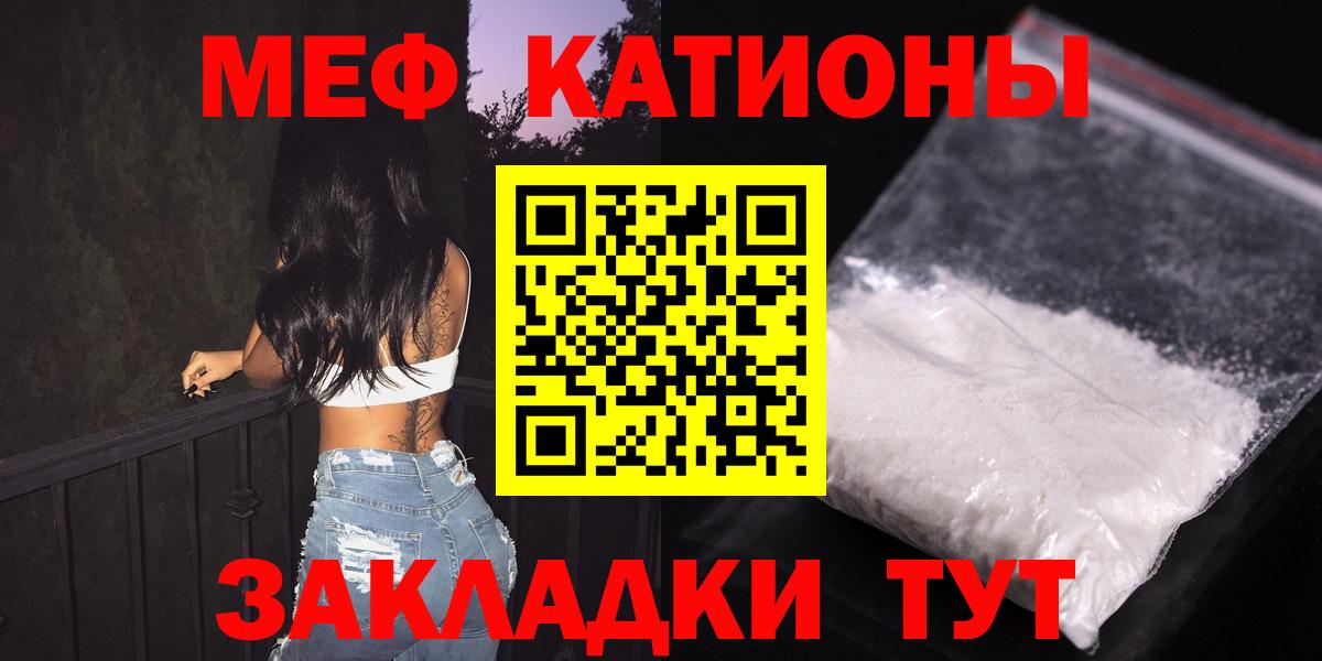 Меф мяу мяу  Златоуст