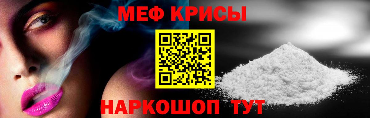 Златоуст  МЕФ VHQ  Меф  МЕФ  как найти наркотики  Вход с VPN 