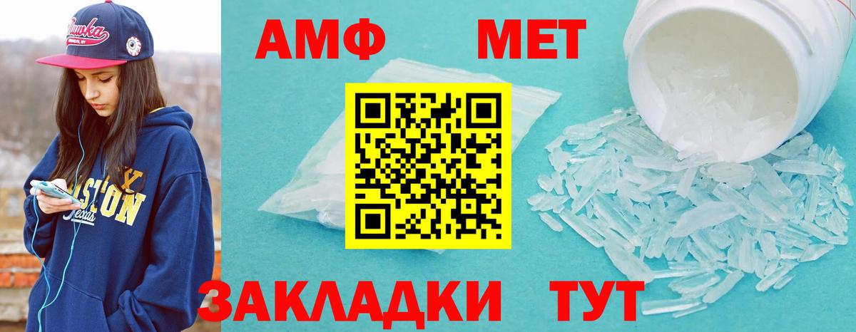 МЕТАМФЕТАМИН витя  Вход с VPN  Златоуст 