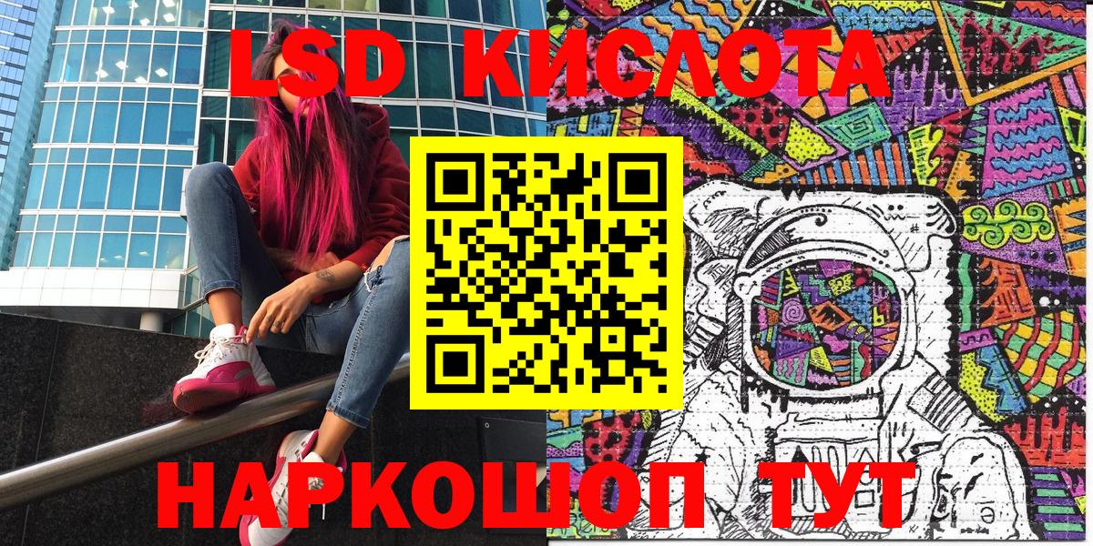 наркошоп  Марки 25I-NBOMe  Златоуст  Наркотические марки 1,8мг  Вход с VPN  Наркотические марки 1,8мг 