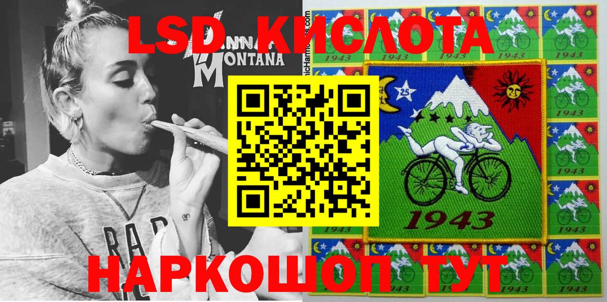 Марки 25I-NBOMe 1500мкг Златоуст