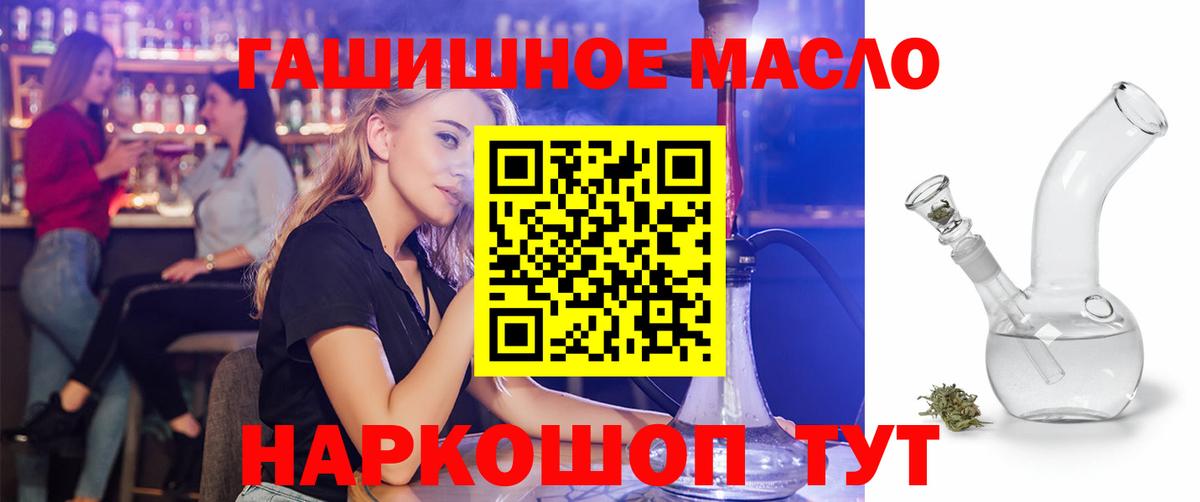 Дистиллят ТГК вейп с тгк Златоуст