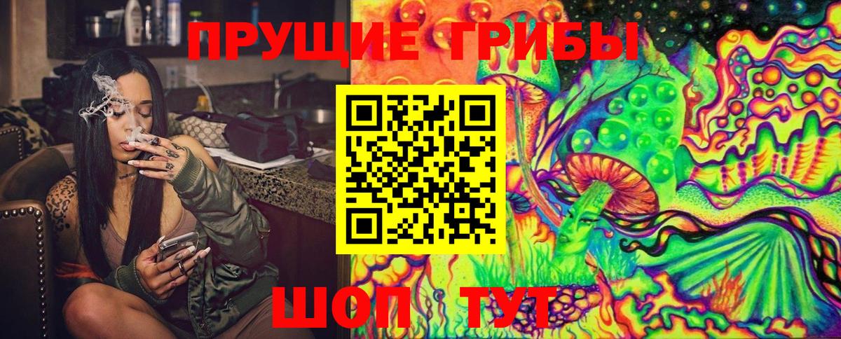 Псилоцибиновые грибы мухоморы Златоуст